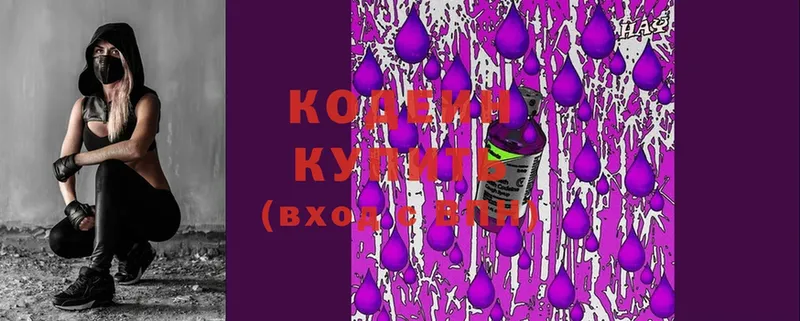 Кодеиновый сироп Lean Purple Drank  KRAKEN ССЫЛКА  Кораблино  как найти закладки 